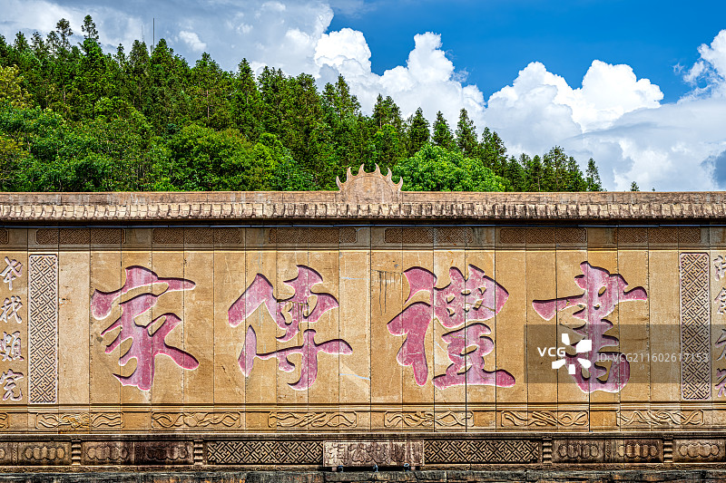 泰宁明清园 书礼传家石碑壁照 白麻石座屏 福建三明文化旅行图片素材