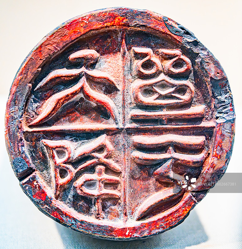 昭君博物院 瓦当图片素材