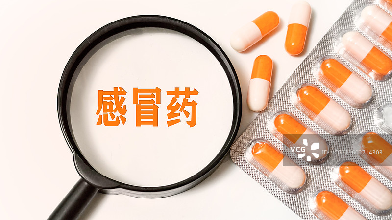 感冒口服药图片素材