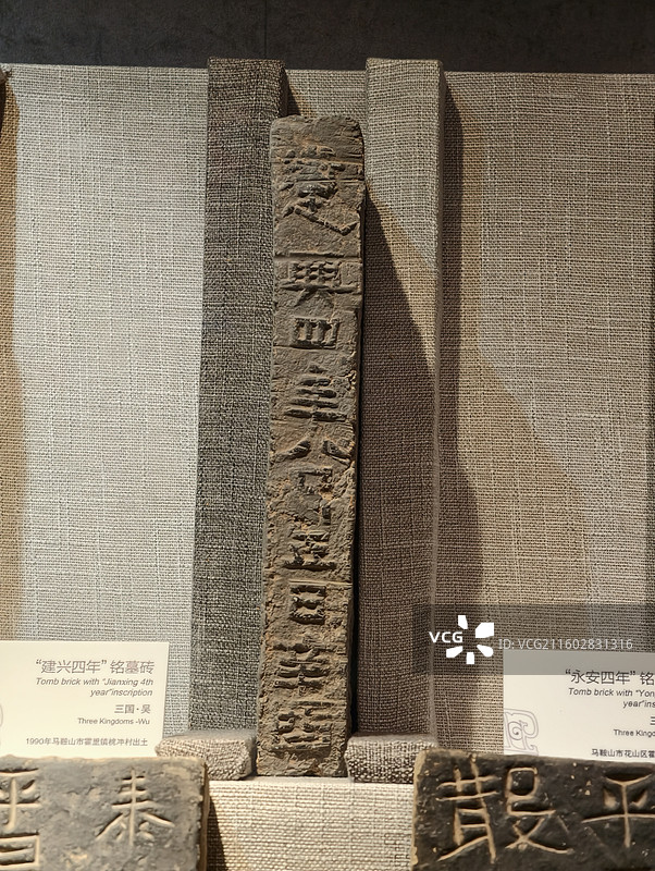 马鞍山博物馆馆藏文物馆藏图片素材