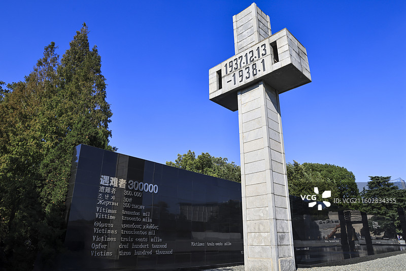 侵华日军南京大屠杀遇难同胞纪念馆纪念雕塑纪念墙图片素材