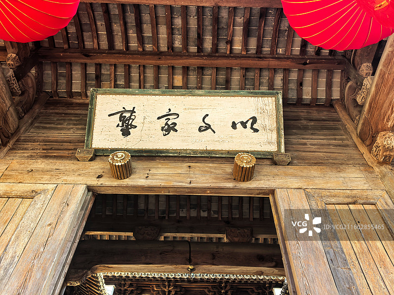 安徽省黄山市黟县5A景区宏村南湖书院以文家塾门牌匾图片素材