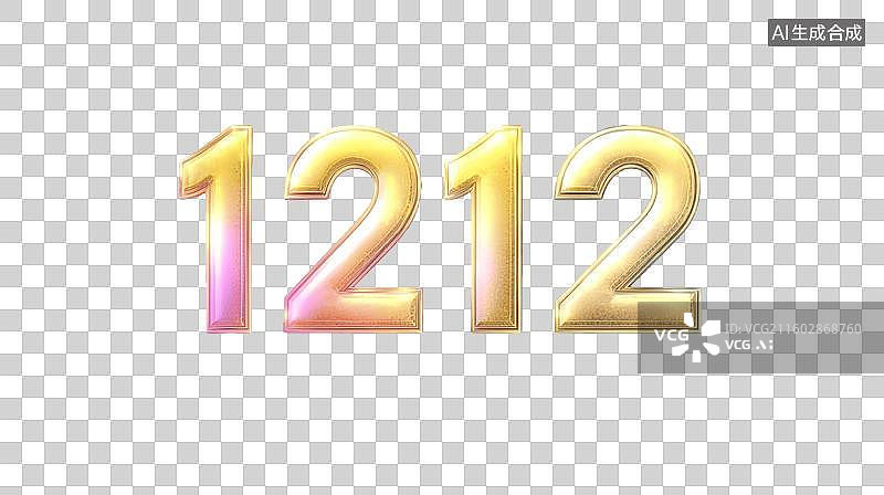 【AI数字艺术】3D数字1212电商双十二促销购物节免抠图形图片素材