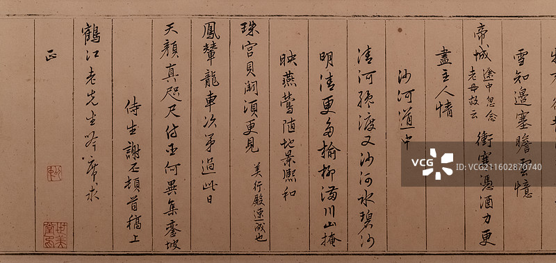 上海博物馆东馆，明，徐阶、陆深等，行书札卷图片素材