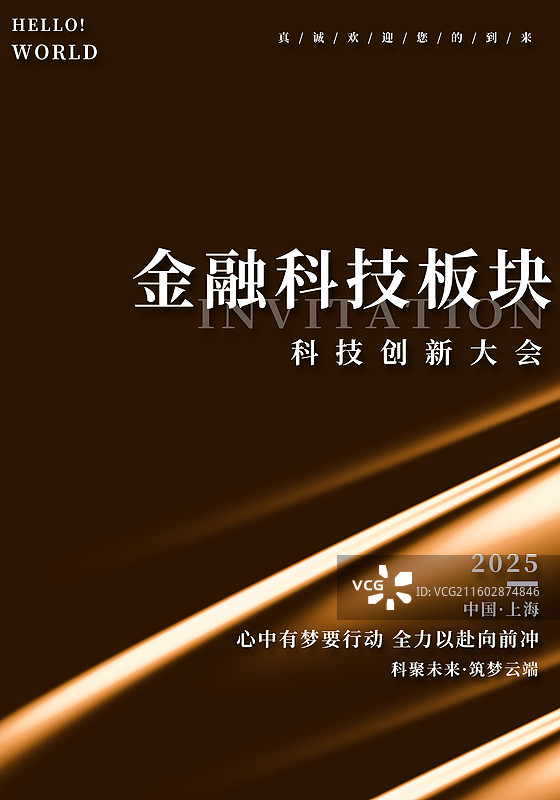 黑金上午金色烫金股票金融教程海报图片素材