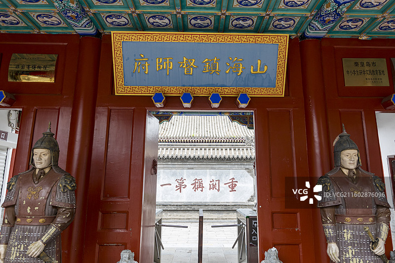 秦皇岛市山海关古城，山海关古城历史博物馆，山海镇督师府图片素材