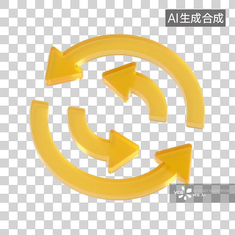 【AI数字艺术】3D渲染透明玻璃质感，箭头，方向，指向，旋转，转弯箭头，循环，符号，图形，图标，免抠元素图片素材