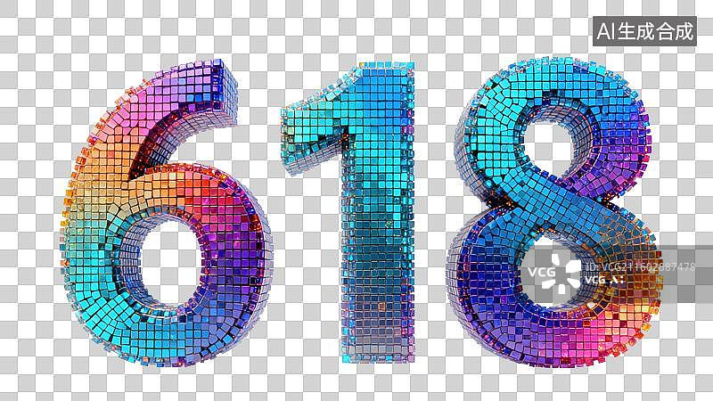 【AI数字艺术】3D炫彩亮片马赛克方块立体数字618元素图片素材