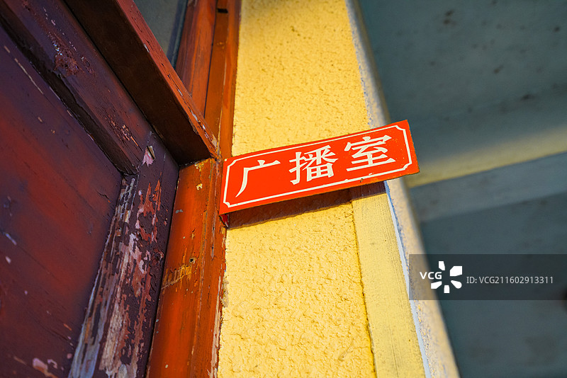 福建省南平市，乡村废弃学校图片素材