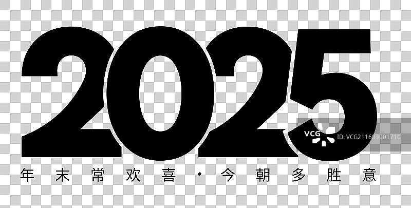 202年蛇年 矢量艺术字体设计 艺术字排版插画元素 2026 数字元素图片素材