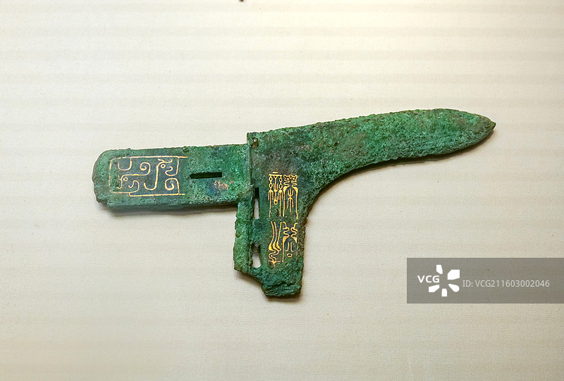 “宋公栾”青铜戈 春秋·宋 传1936年安徽寿县出土 中国国家博物馆“古代中国基本陈列”图片素材