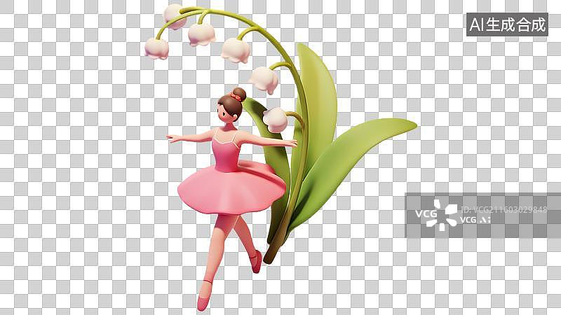 【AI数字艺术】芭蕾女孩与花3D质感卡通清新拟物立体插画元素图片素材
