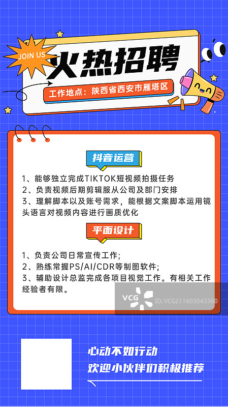 人才招募求职招聘会卡通矢量海报图片素材