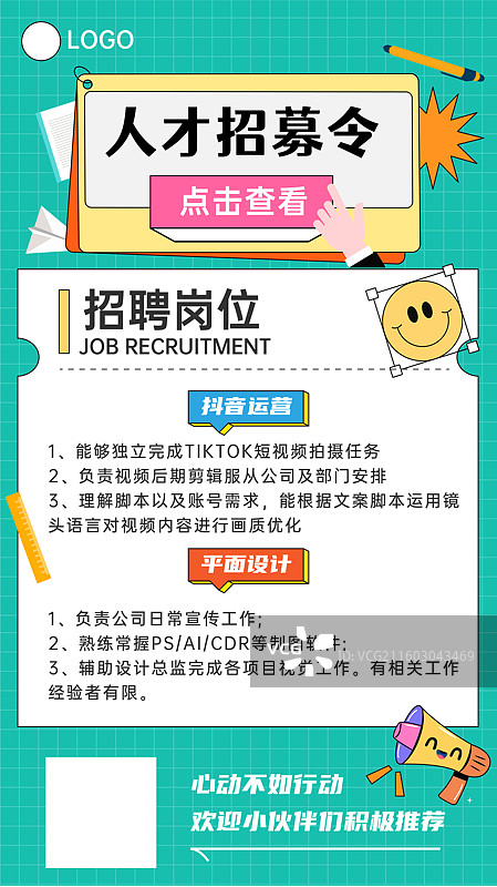 人才招募求职招聘会卡通矢量海报图片素材