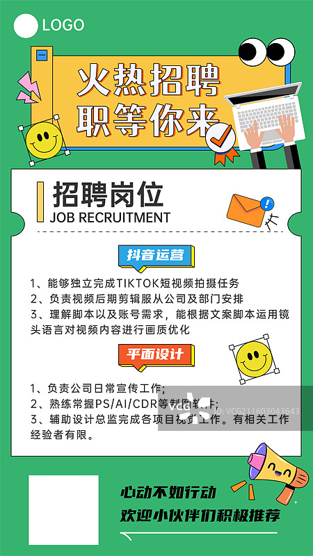 人才招募求职招聘会卡通矢量海报图片素材