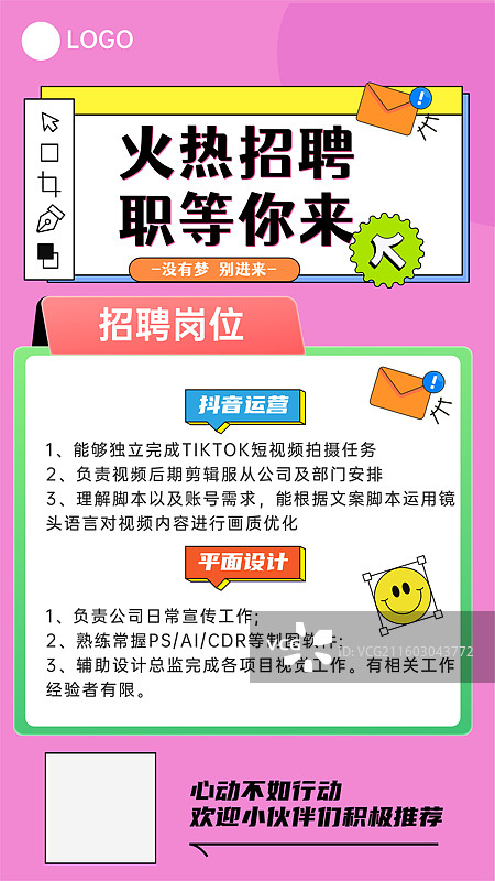 人才招募求职招聘会卡通矢量海报图片素材