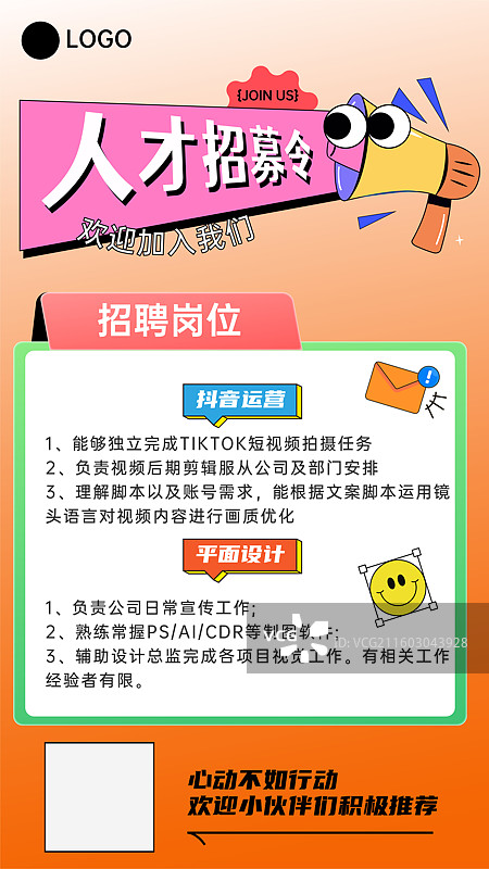 人才招募求职招聘会卡通矢量海报图片素材