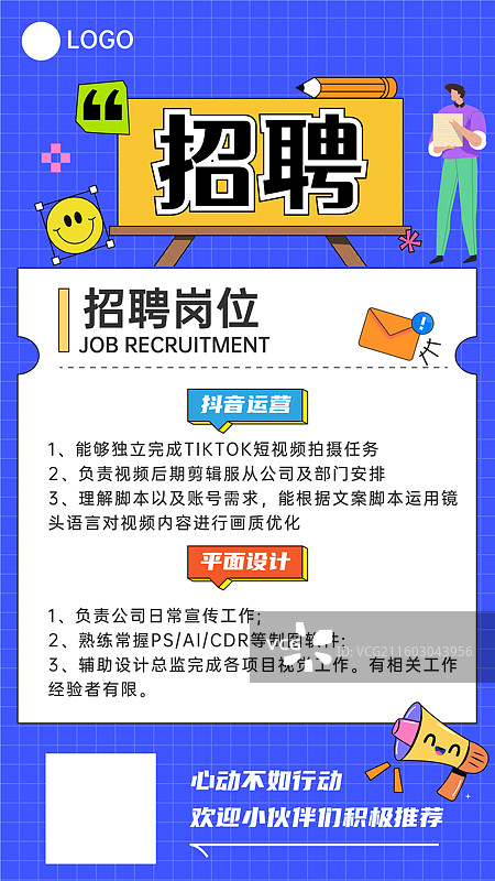 人才招募求职招聘会卡通矢量海报图片素材