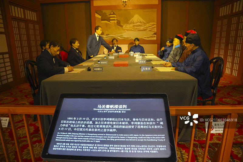 山东威海刘公岛中国甲午战争博物馆北洋海军马关春帆楼谈判图片素材