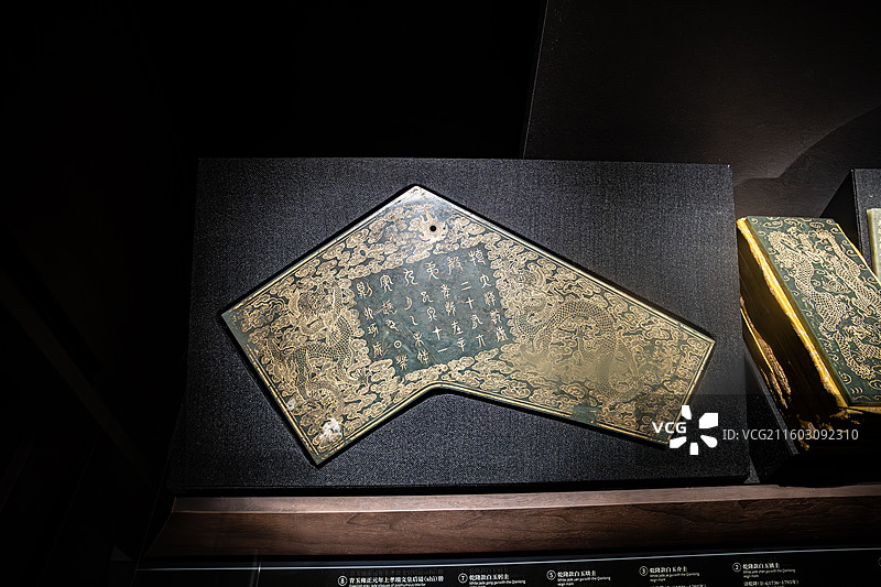 北京故宫博物院藏清乾隆二十六年青玉描金云龙纹特磬-夷则图片素材