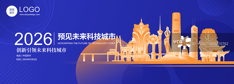 港珠澳城市建筑科技现代矢量插画海报图片素材