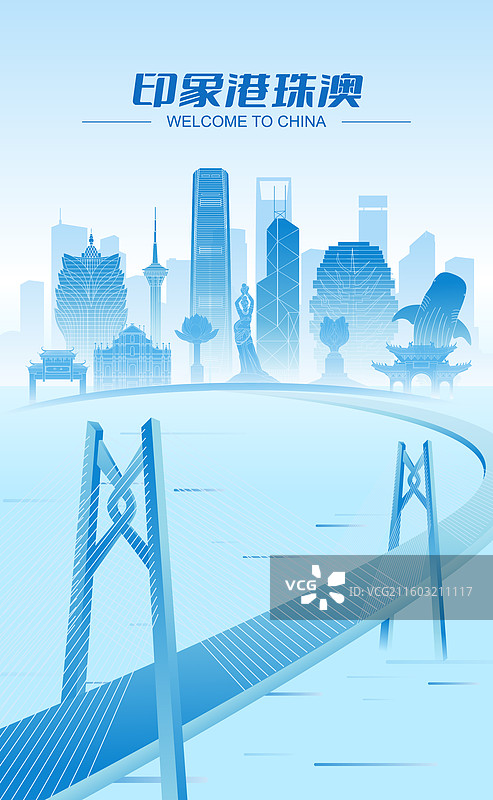 港珠澳城市建筑科技现代矢量插画海报图片素材
