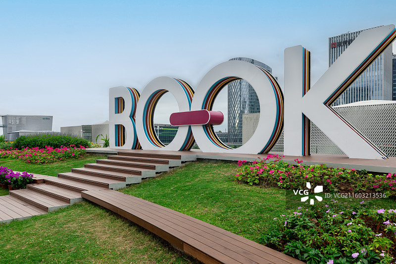 深圳新建大型书城深圳之眼的天台花园书城标识图片素材