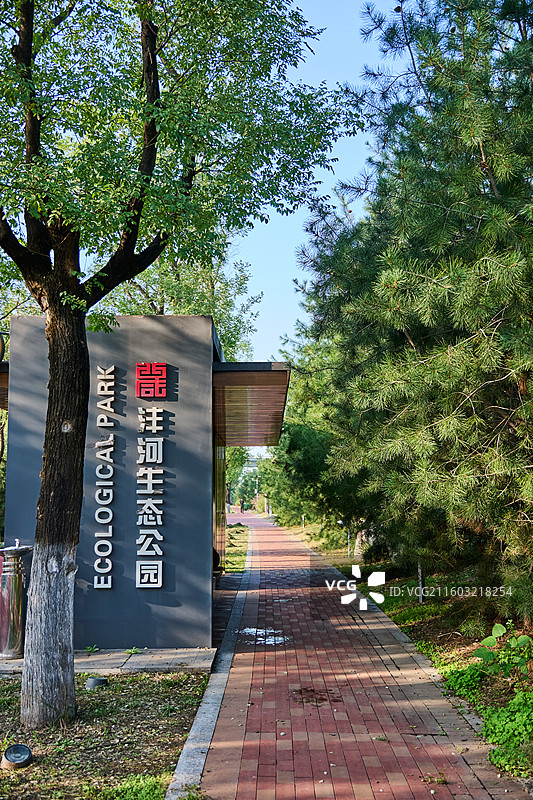 陕西西安沣河生态景区三河一山绿道图片素材
