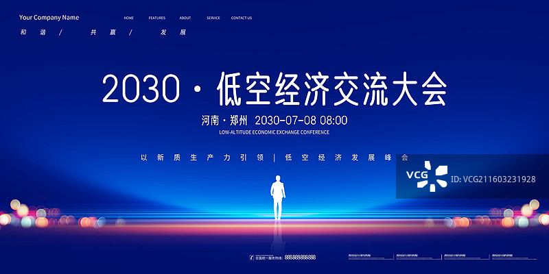 会议背景展板，科技峰会背景板，高级渐变色会议背景图片素材