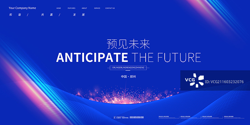 会议背景展板，科技峰会背景板，高级渐变色会议背景图片素材