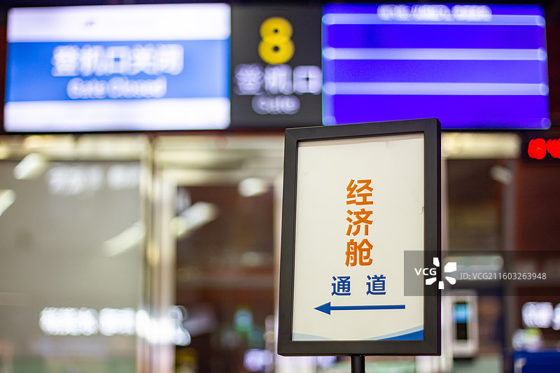 四川省绵阳市南郊机场内景图片素材