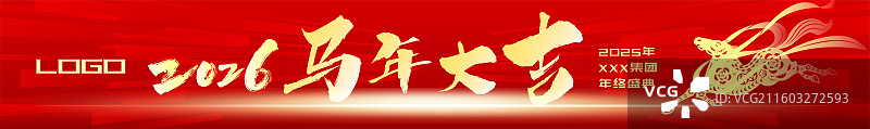 马年红色大气企业年会横幅图片素材