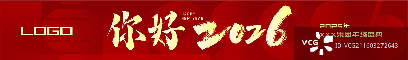 马年红色大气企业年会横幅图片素材