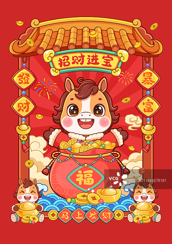 马年卡通插画海报图片素材