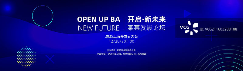 科技风格舞台长屏背景，发布会峰会展板背景图片素材