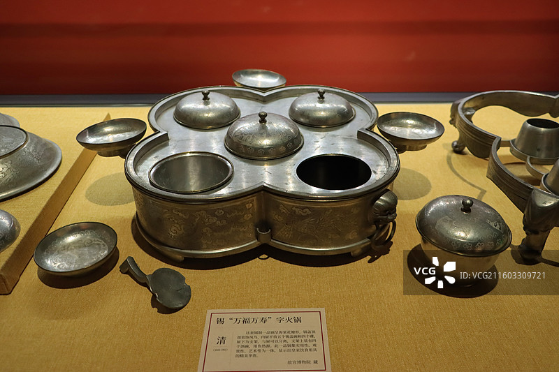 北京故宫博物院藏品清代锡制万福万寿字火锅图片素材