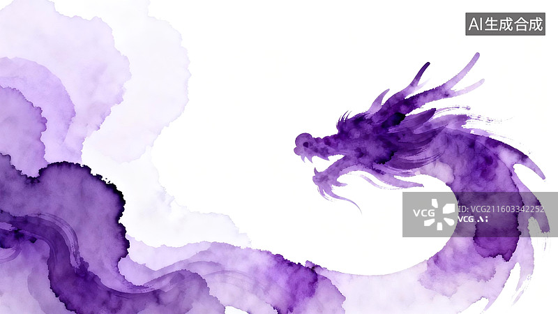 【AI数字艺术】紫色水彩龙在白色背景上盘旋，展现出神秘而优雅的艺术风格图片素材