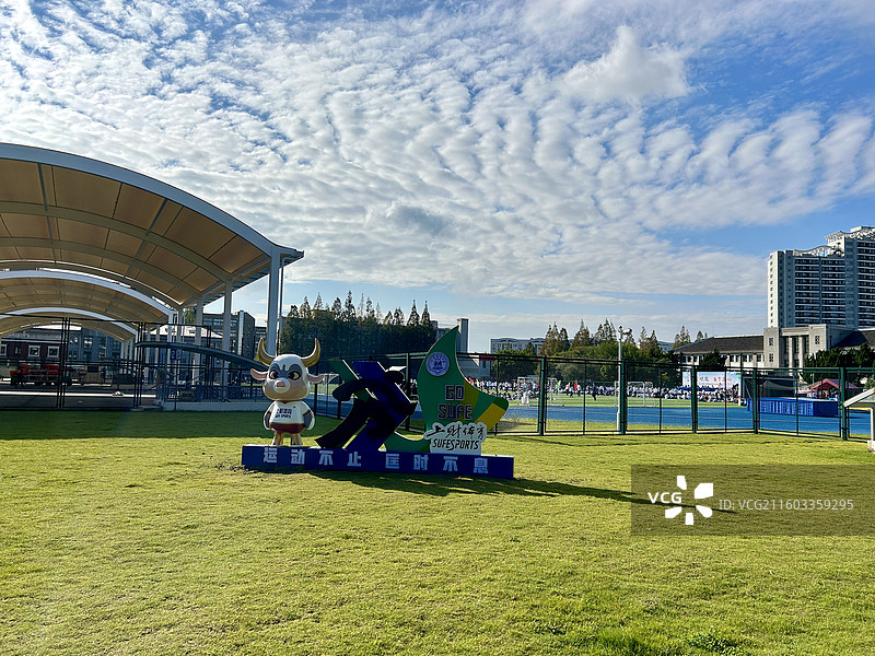 上海财经大学 —— 体育场图片素材