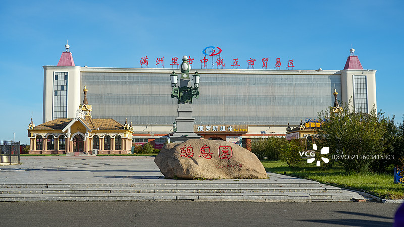 满洲里图片素材