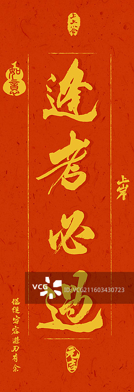 逢考必过考试祝福语玄学壁纸书签图片素材