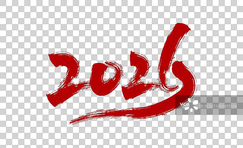 新年红色大气企业年会字体设计图片素材