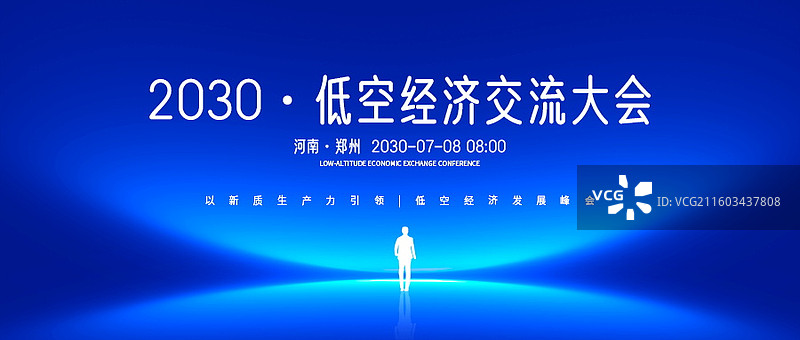 创意科技线条展板企业会议展板，科技风格微信公众号，科技风格峰会海报图片素材
