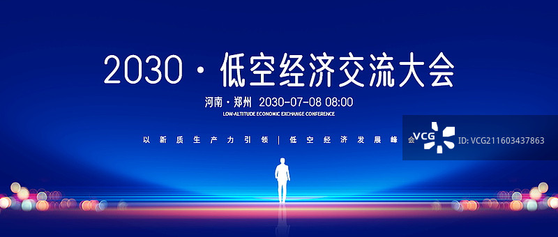 创意科技线条展板企业会议展板，科技风格微信公众号，科技风格峰会海报图片素材