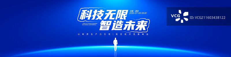 科技风格舞台长屏背景，科技风格发布会背景展板图片素材