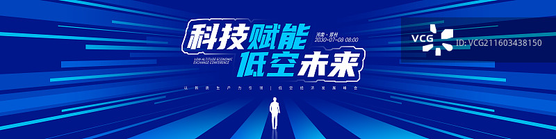 科技风格舞台长屏背景，科技风格发布会背景展板图片素材