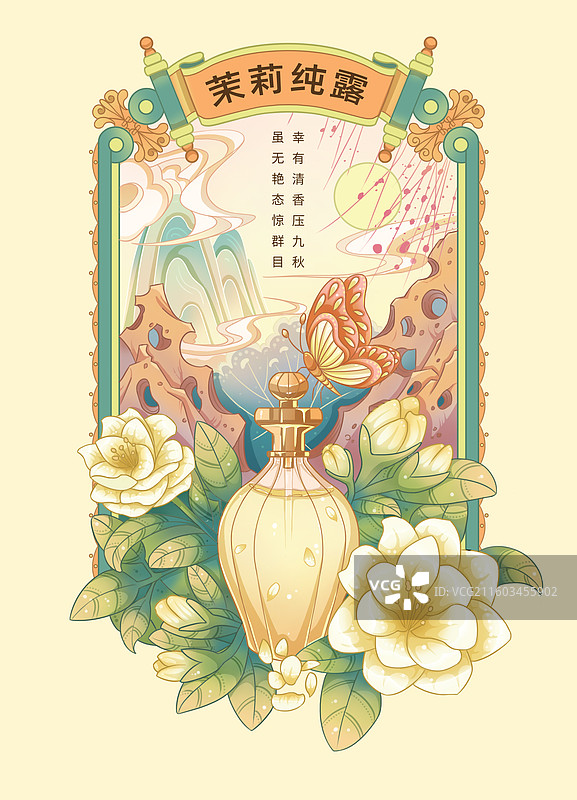 化妆品包装插画-茉莉纯露图片素材
