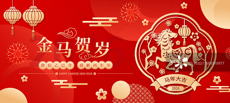 2026马年春节十二生肖午马金色剪纸矢量插画海报图片素材
