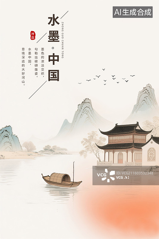 【AI数字艺术】新中式水墨山水风古风山水画海报 水墨浅黄色风景画 中国风山水插画自然风景插画 黄色小清新手机壁纸插画图片素材