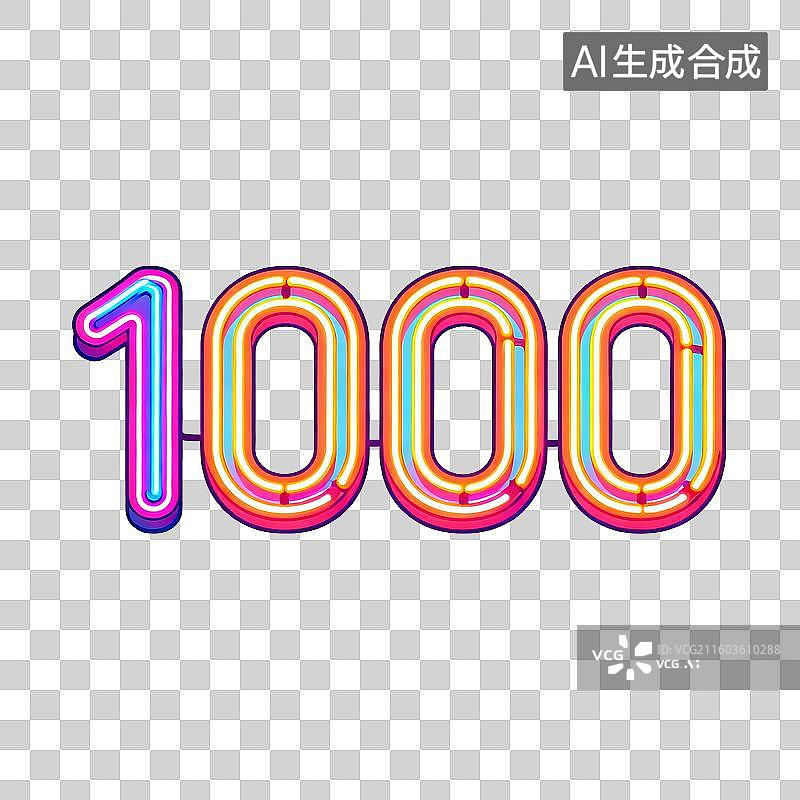 【AI数字艺术】霓虹灯彩色插画数字元素数字1000图片素材