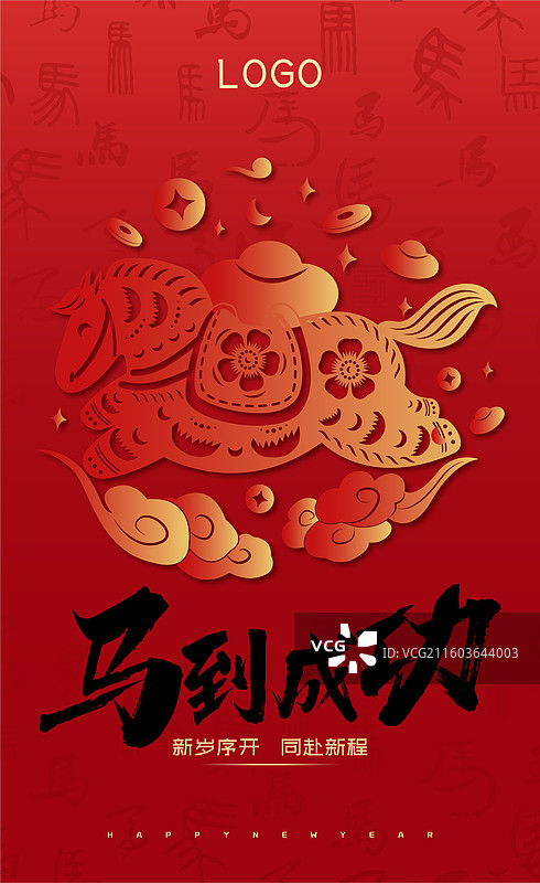 中国风红色马年剪纸图案马字底纹海报模版图片素材
